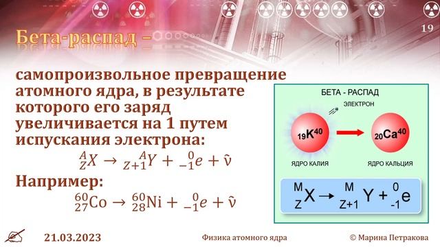 11-кл-146. Радіоактивність. смотреть онлайн
