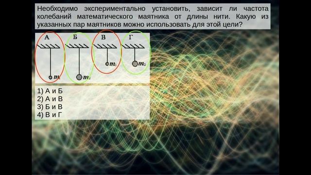 Задачи на тему "Колебания и волны" смотреть онлайн