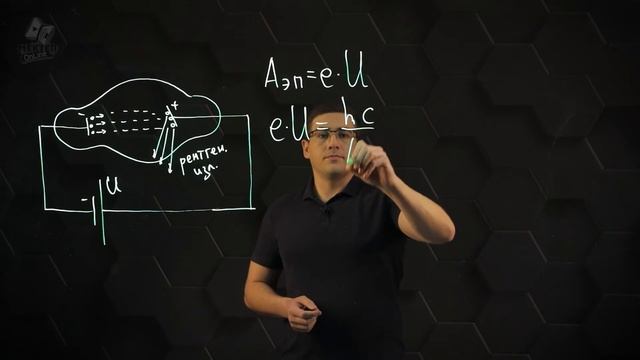 Рентгеновское излучение. 9 класс. смотреть онлайн