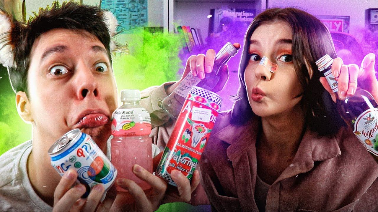 ПРОБУЕМ НАПИТКИ СО ВСЕГО МИРА ЮМИЛИЯ И CaTНЕАДЕКВАТ смотреть онлайн