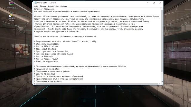 Как запретить повторную установку рекламных приложений в Windows 10? смотреть онлайн
