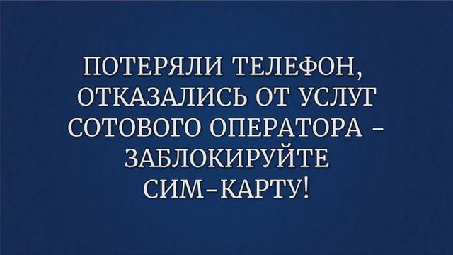 ИБ Как обезопасить себя от мошенников 2ЧДОУ Детский сад 198 ОАО РЖД смотреть онлайн