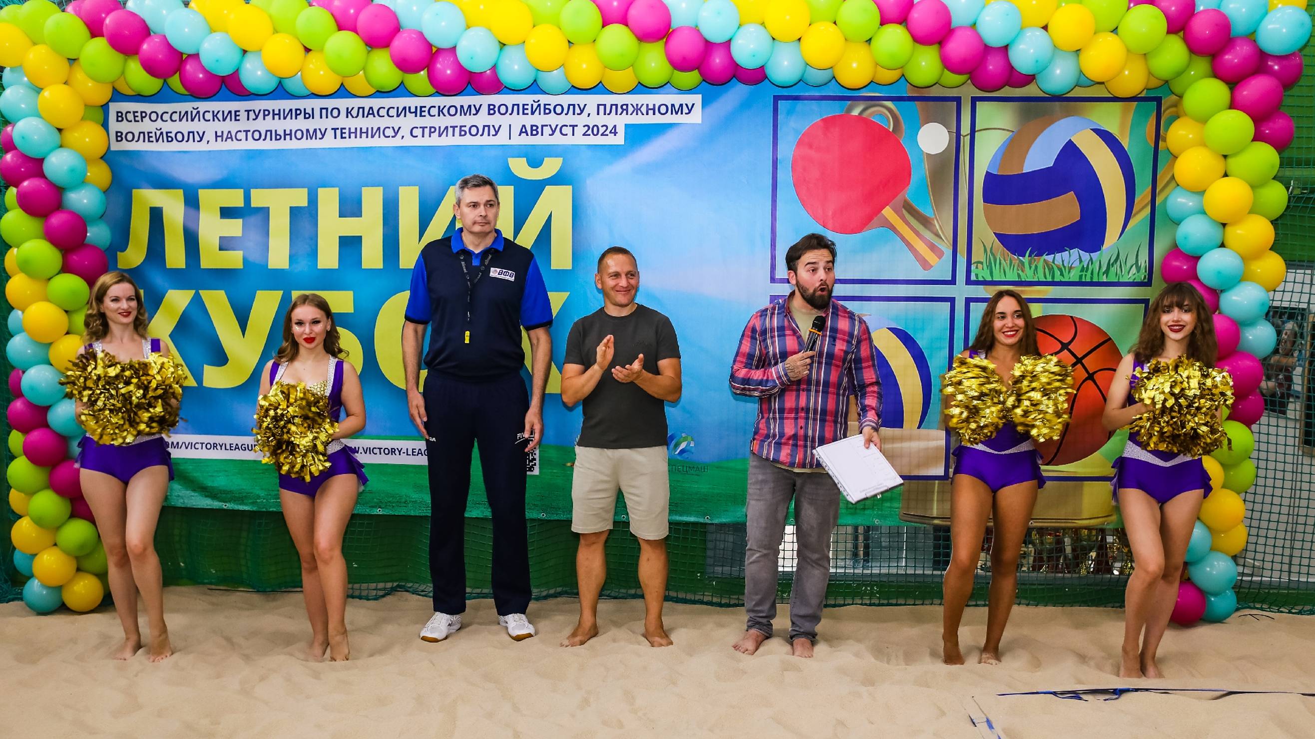18.08.2024 Летний Кубок по Пляжному Волейболу смотреть онлайн