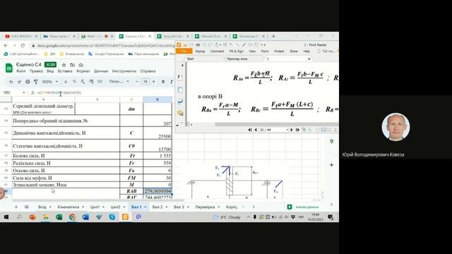 Вал 1 Підшипники смотреть онлайн
