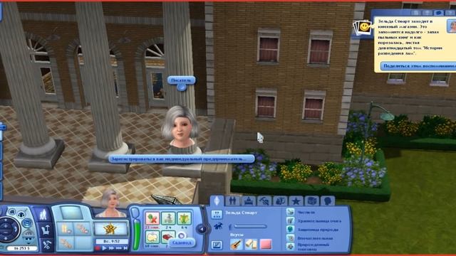 The Sims 3 Карьера #1 Твинбрукская эспланада смотреть онлайн
