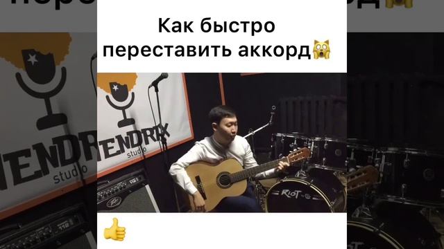 Как быстро переставлять аккорды? смотреть онлайн