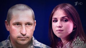 "Она была его любовницей!": выжившую в расстреле д... с убийцей. На самом деле. Выпуск от 05.04.2018