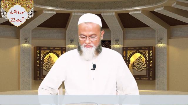 Surah Nisa - Ayat 15 to 33 - Quran Urdu Tarjuma and Tafseer by Engr Iftikhar Alam Khan смотреть онлайн