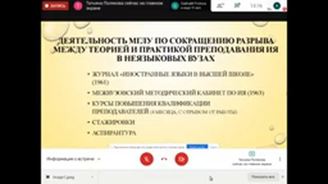Конференция «Теория и методика обучения иностранным языкам и культурам" смотреть онлайн