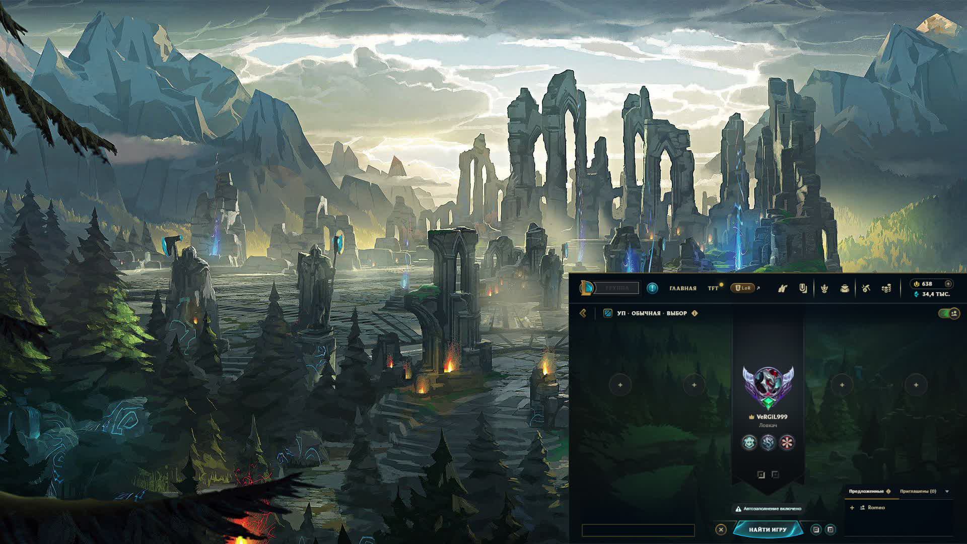 League of Legends Обычка. Ранкед рановато - давно не играл смотреть онлайн