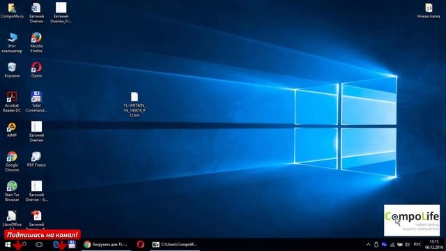 Как перепрошить Wifi роутер TP-Link (любая модель)