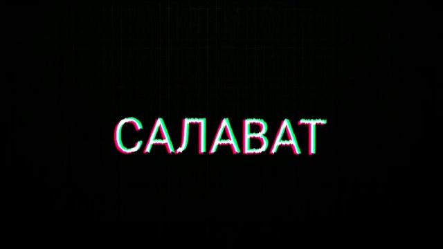 Salavat - Салават (Самый красивый нашид про Пророка Мухаммад صلى الله عليه و سلم )