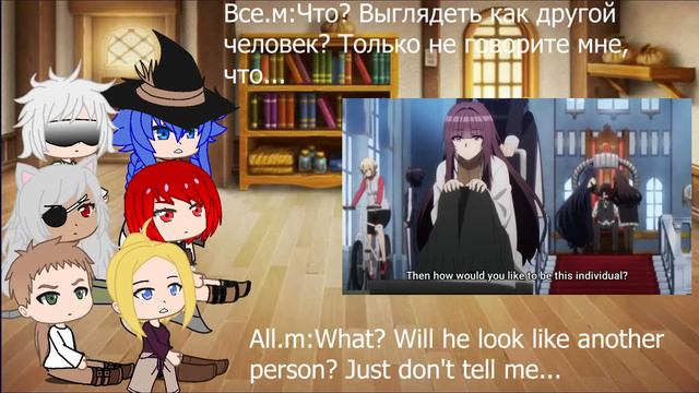 Mushoku Tensei: Jobless Reincarnation react to Rudeus as Cid Kagenou (Part 1/?) смотреть онлайн
