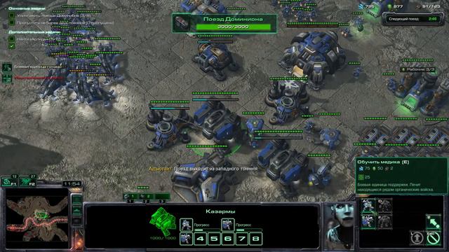 StarCraft II#2 смотреть онлайн