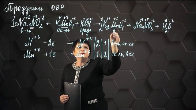 Продукты окислительно-восстановительных реакций. 2 часть. 11 класс.