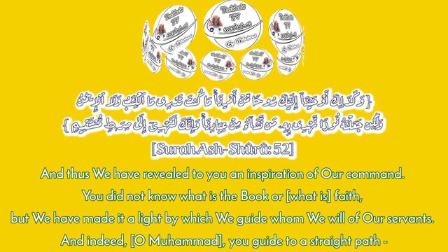 5. #quran, @myrecitation, Shûrâ 49-53, الشورى ٤٩-٥٣ قراءت @taskheirtv @taskheirtv смотреть онлайн