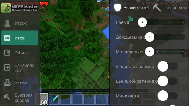 Майнкрафт по версии 1.17.0 смотреть онлайн