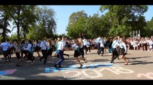 ФЛЕШМОБ 9-ЫХ КЛАССОВ ПОСЛЕДНИЙ ЗВОНОК 2018 ДОНЕЦК