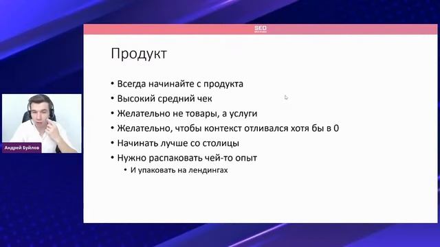 Лидген для SEO-специалиста | Yagla, DryLeads смотреть онлайн