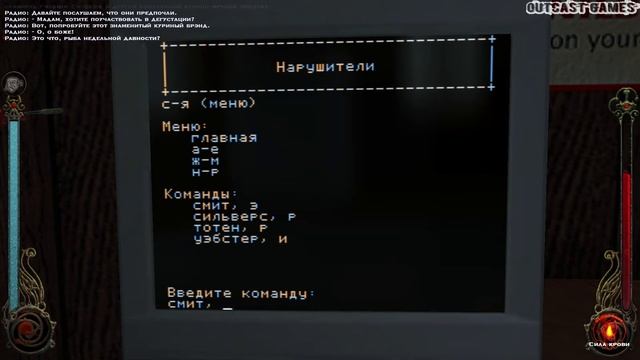 Vampire: The Masquerade Bloodlines :: PC :: Прохождение :: #8