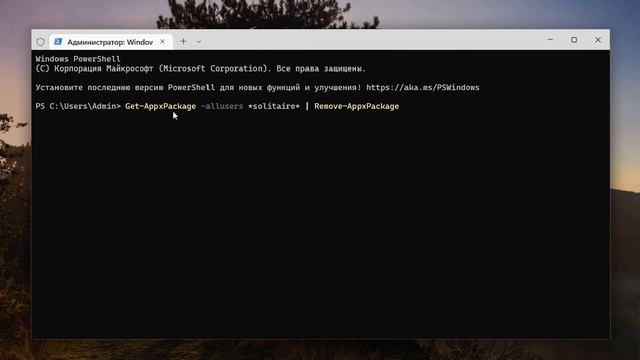 Как удалить Solitare Collection на Windows 11 смотреть онлайн