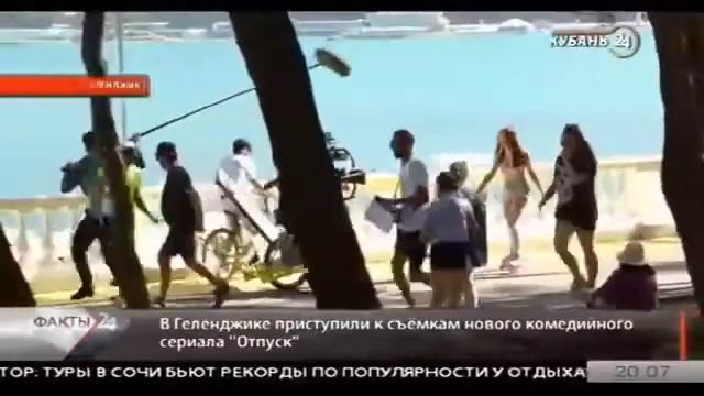 Камера! Мотор! Отпуск! смотреть онлайн