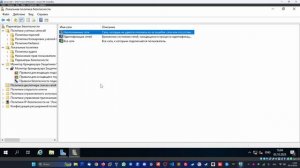 #26. Настройка локальной политики безопасности в Windows.
