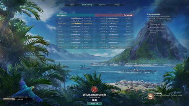 Мир Кораблей глазами новичков. Часть 1 смотреть онлайн