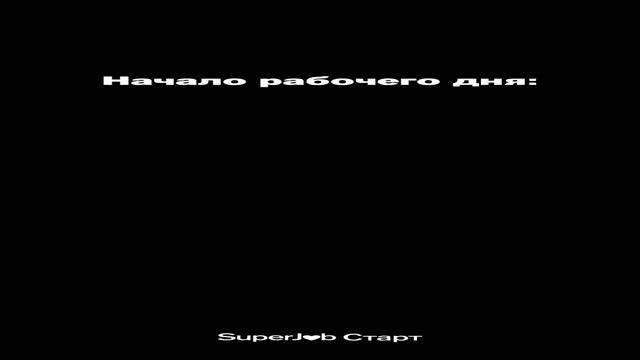 Начинаем свой день правильно! смотреть онлайн