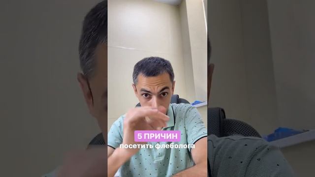 Ночные судороги, отек одной из ног, сосудистые звездочки, расширенные вены, трофические язвы смотреть онлайн