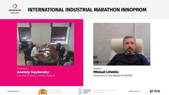 Панельная дискуссия "Композиты и металлы: какие материалы будут актуальными через 10 лет" смотреть онлайн