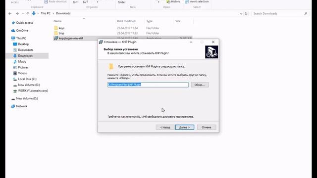 Гид по установкe КНП Плагина смотреть онлайн