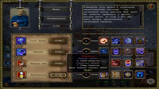 Магия войны: Знамёна тьмы Прохождение - Спасение Внука Сказителя #6 смотреть онлайн