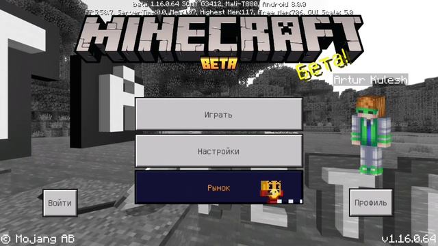 MINECRAFT PE 1.16.0.64/2.0.0.1 НОВЫЕ ИЗМЕНЕНИЯ... смотреть онлайн