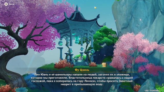 Genshin Impact спасаем Чайную деревню смотреть онлайн