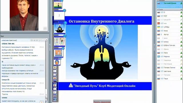 "Очищение энергетики" [Медитация] Евгений Джим - Чакры ТВ смотреть онлайн
