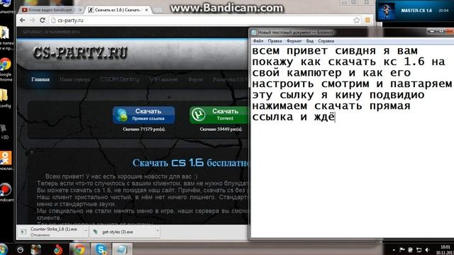 как скачать кс 1.6 и его настроить смотреть онлайн