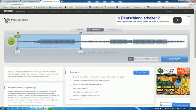 Как обрезать музыку онлайн бесплатно? смотреть онлайн