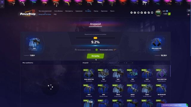 СЕРЬЕЗНО?! ЭТО ОКУП НА FORSEDROP? Я ПРОСТО НЕ ВЕРЮ