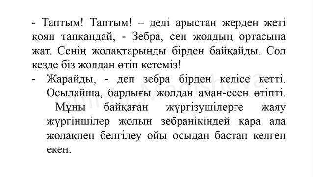 9-10 нәтиже сабақ 5 сынып қазақ тілі. Қазақ тілі 5 сынып 9-10 сабақ смотреть онлайн