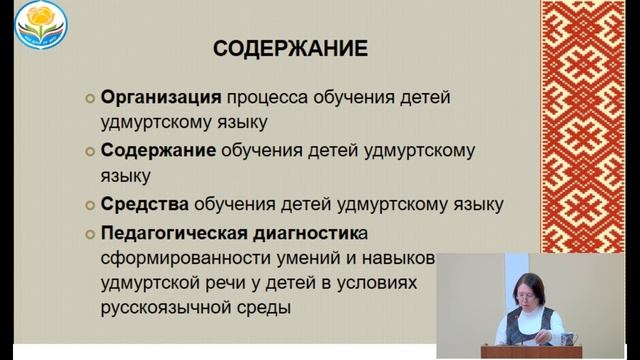 Вебинар «Содержание учебно-методического комплекса «Журчащий родник» смотреть онлайн