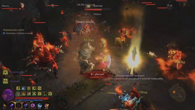 Diablo III: Reaper of Souls – Ultimate Evil Edition (русский)_20220921233319 смотреть онлайн