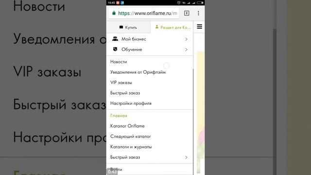 как войти в лк с телефона смотреть онлайн