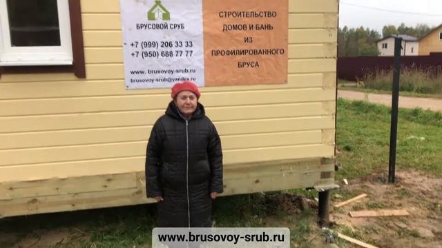 Дом 6х8, Московская обл. Видеоотзыв о доме, построенном компанией "Брусовой сруб". смотреть онлайн