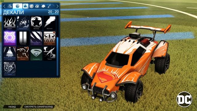 НОВЫЙ БАГ | КАК ПОЛУЧИТЬ БЕЛЫЙ ОКТАН БЕЗ АЛЬФА КОНСОЛИ В ROCKET LEAGUE