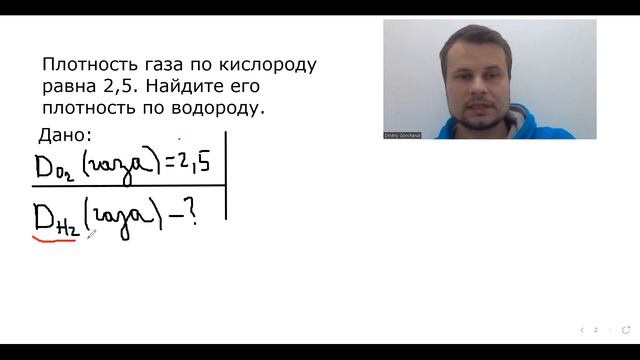 Относительная плотность газов смотреть онлайн