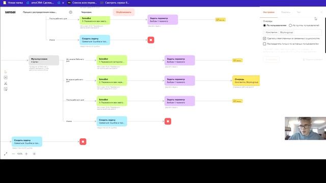 Эффективное и автоматическое распределение лидов в amoCRM смотреть онлайн