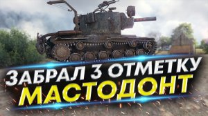Как проще взять Три отметки на КВ-2? - Это не наш метод!