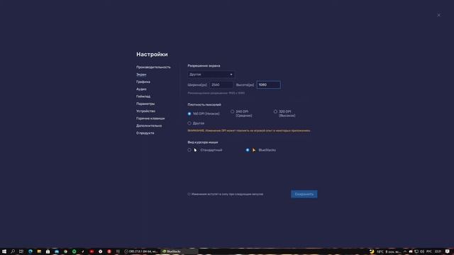 КАК НАСТРОИТЬ BLUESTACKS 5? | РЕШЕНО✔️ | [NO FIX] смотреть онлайн