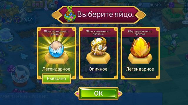 Merge Dragons! - 446 - Драконье Святилище, повышаем до 6-ого уровня! смотреть онлайн